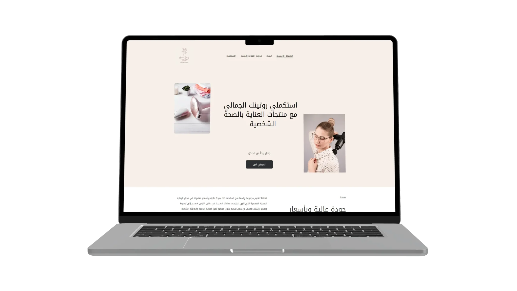 ammanbeautymarket-website-showcase-techvance (1)